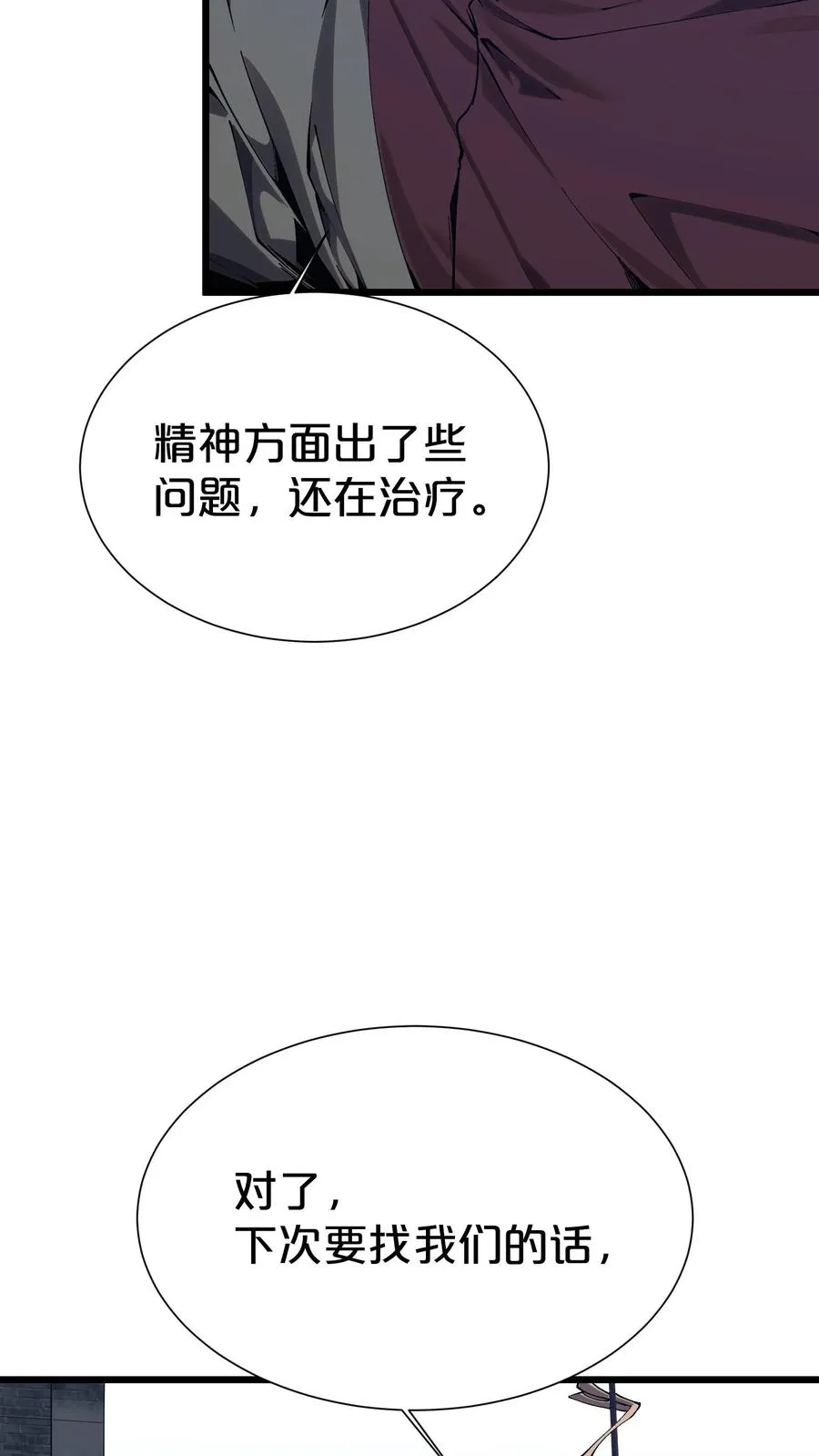 第169话 诡异的布拉基 第39页