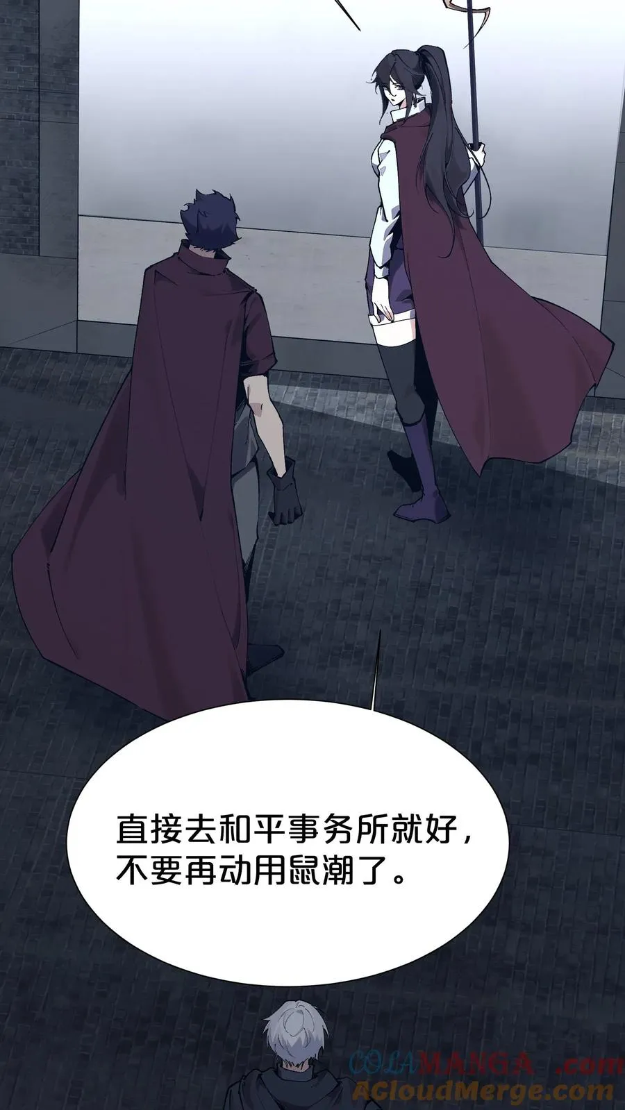 第169话 诡异的布拉基 第40页