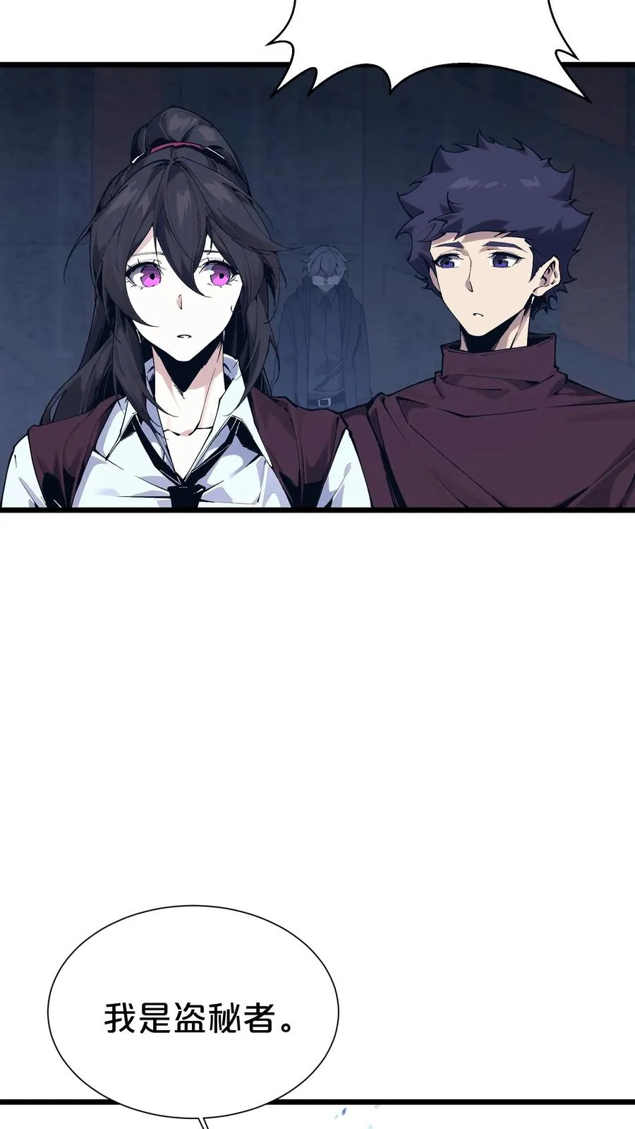 第169话 诡异的布拉基 第42页