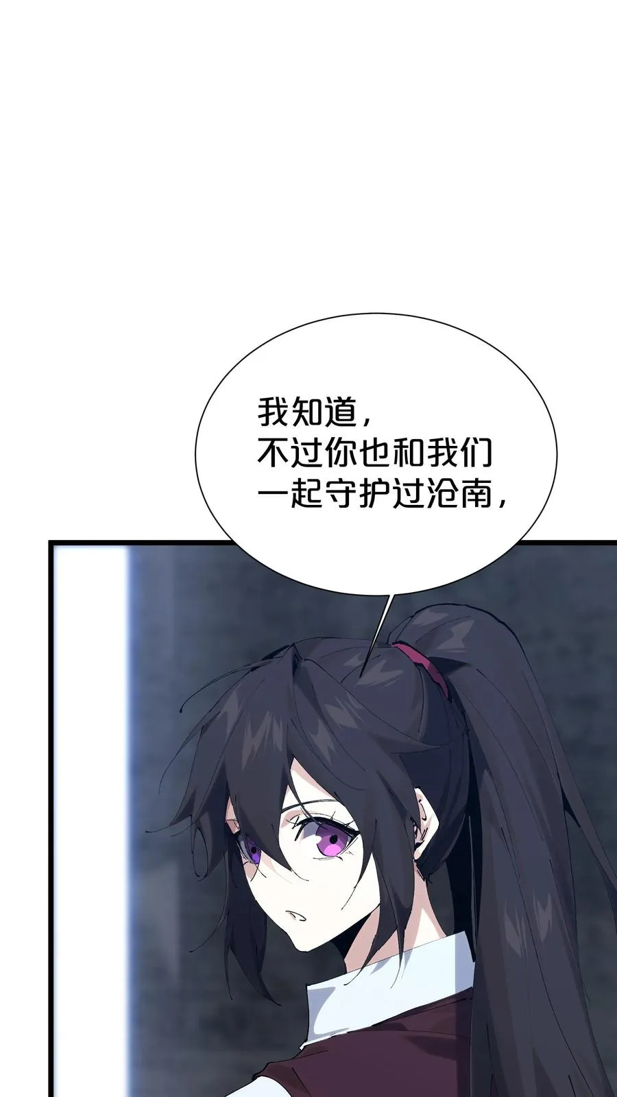 第169话 诡异的布拉基 第44页