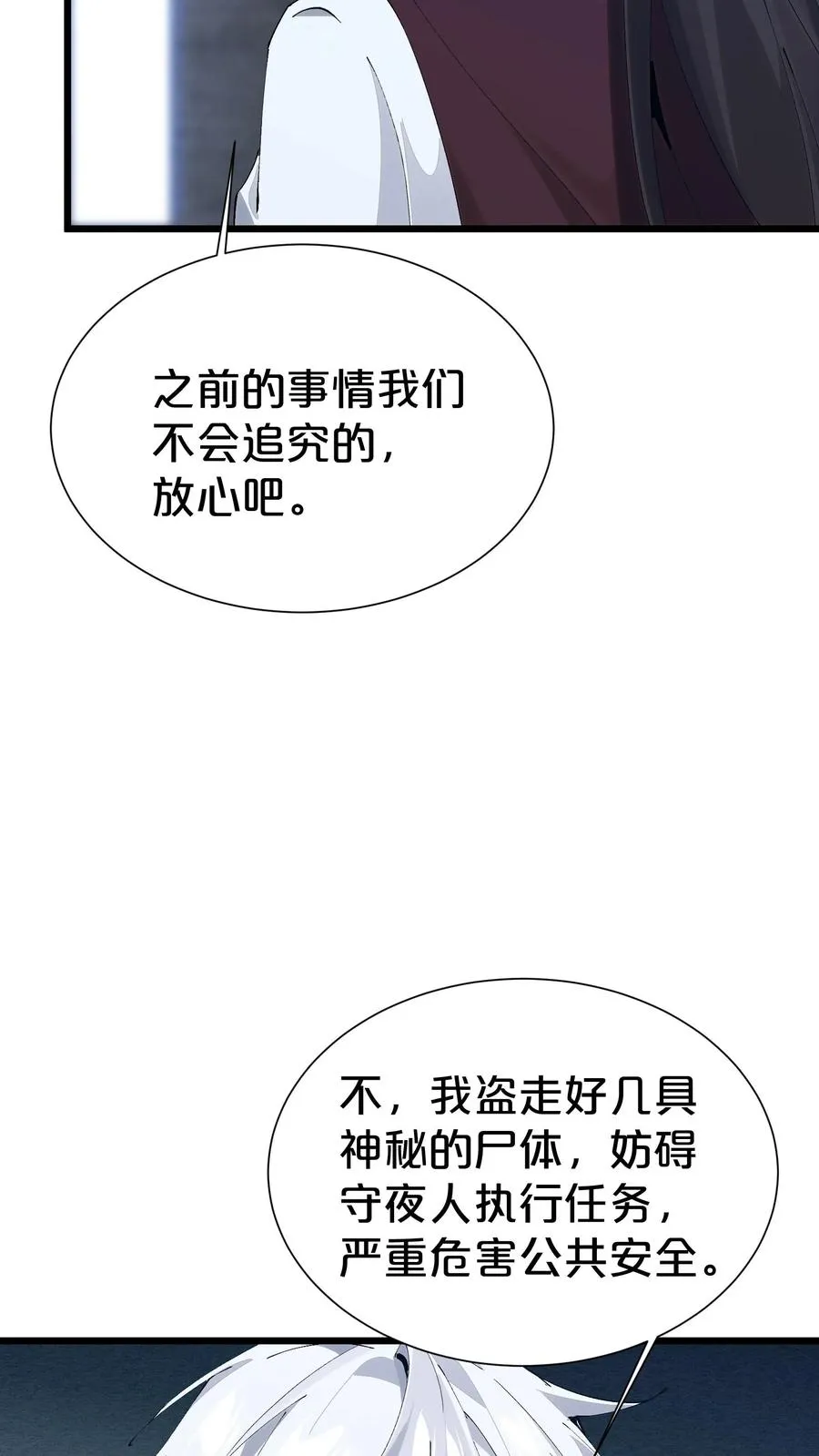 第169话 诡异的布拉基 第45页