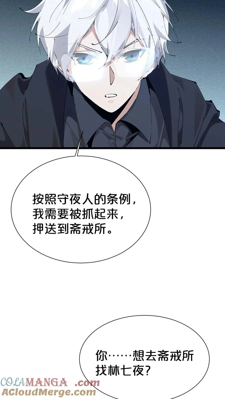 第169话 诡异的布拉基 第46页