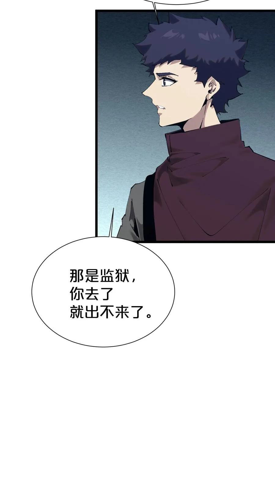 第169话 诡异的布拉基 第47页