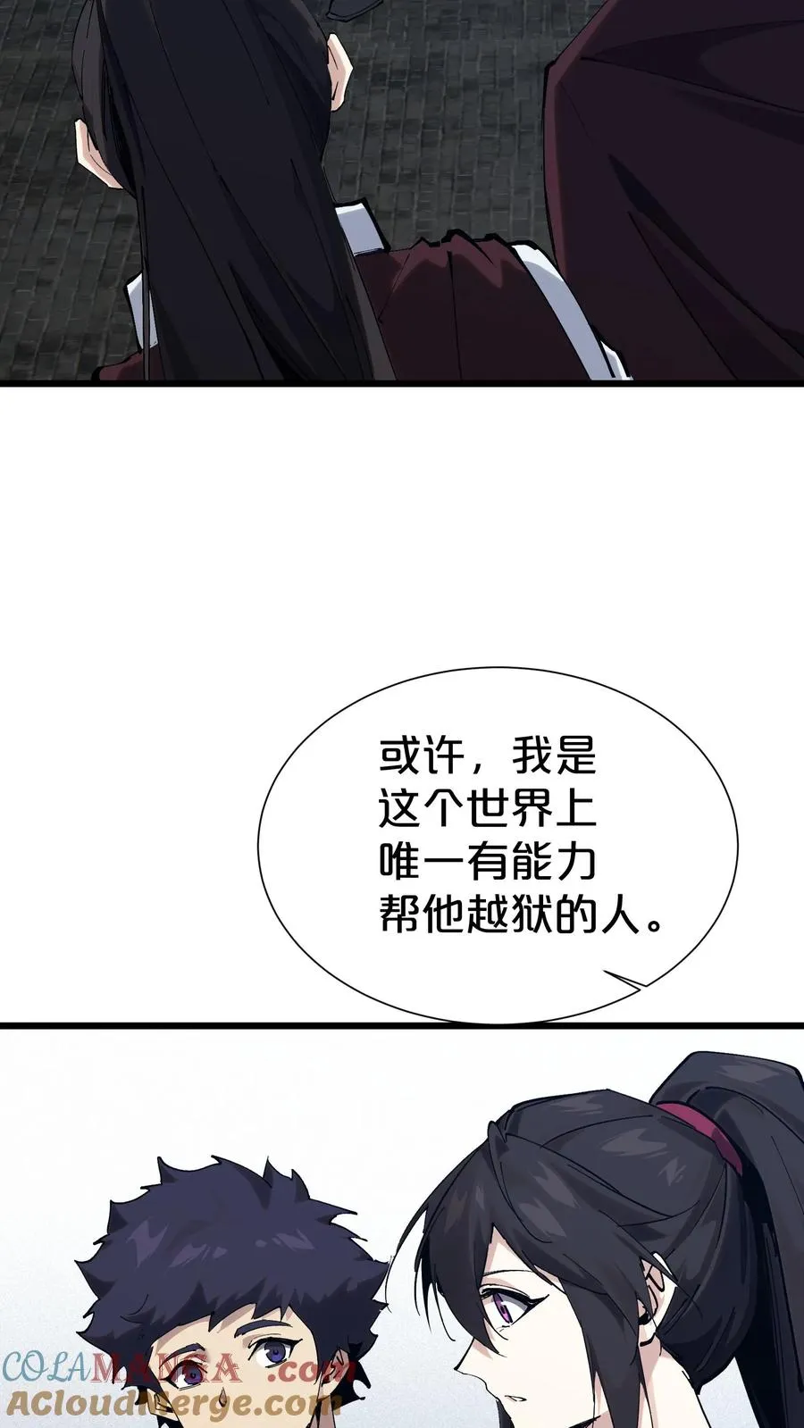 第169话 诡异的布拉基 第49页