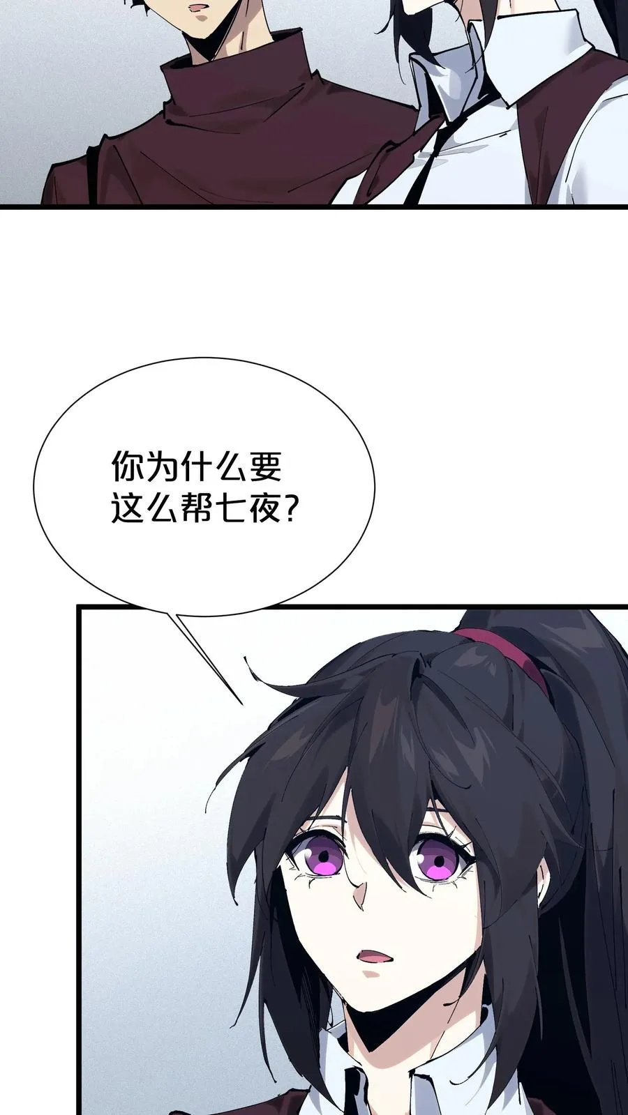 第169话 诡异的布拉基 第50页