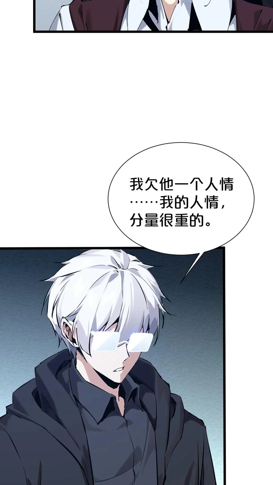 第169话 诡异的布拉基 第51页