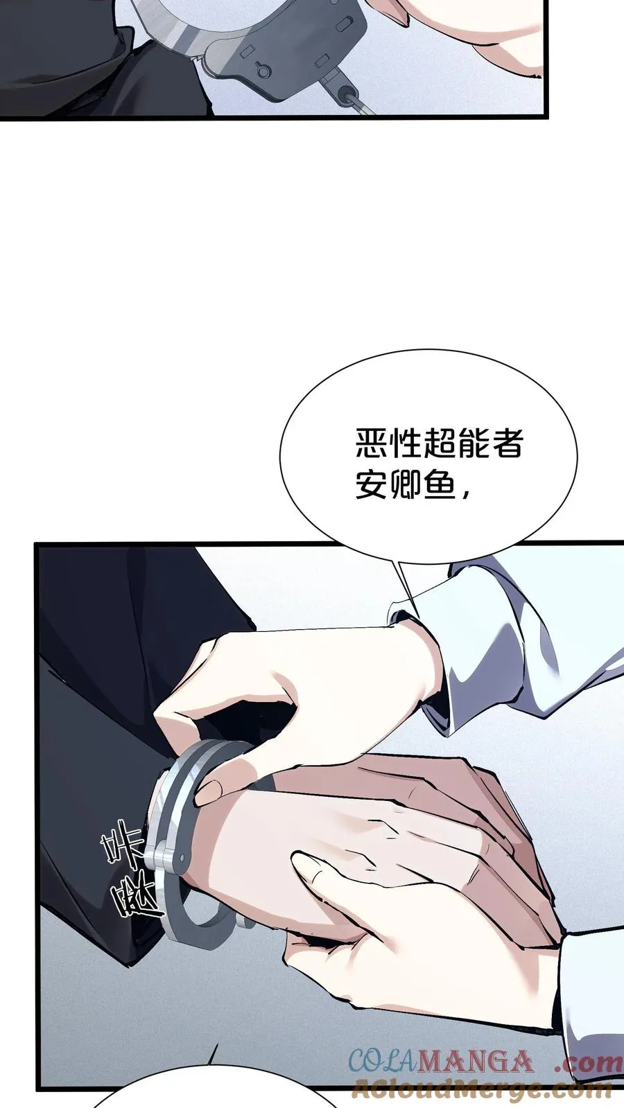 第169话 诡异的布拉基 第55页