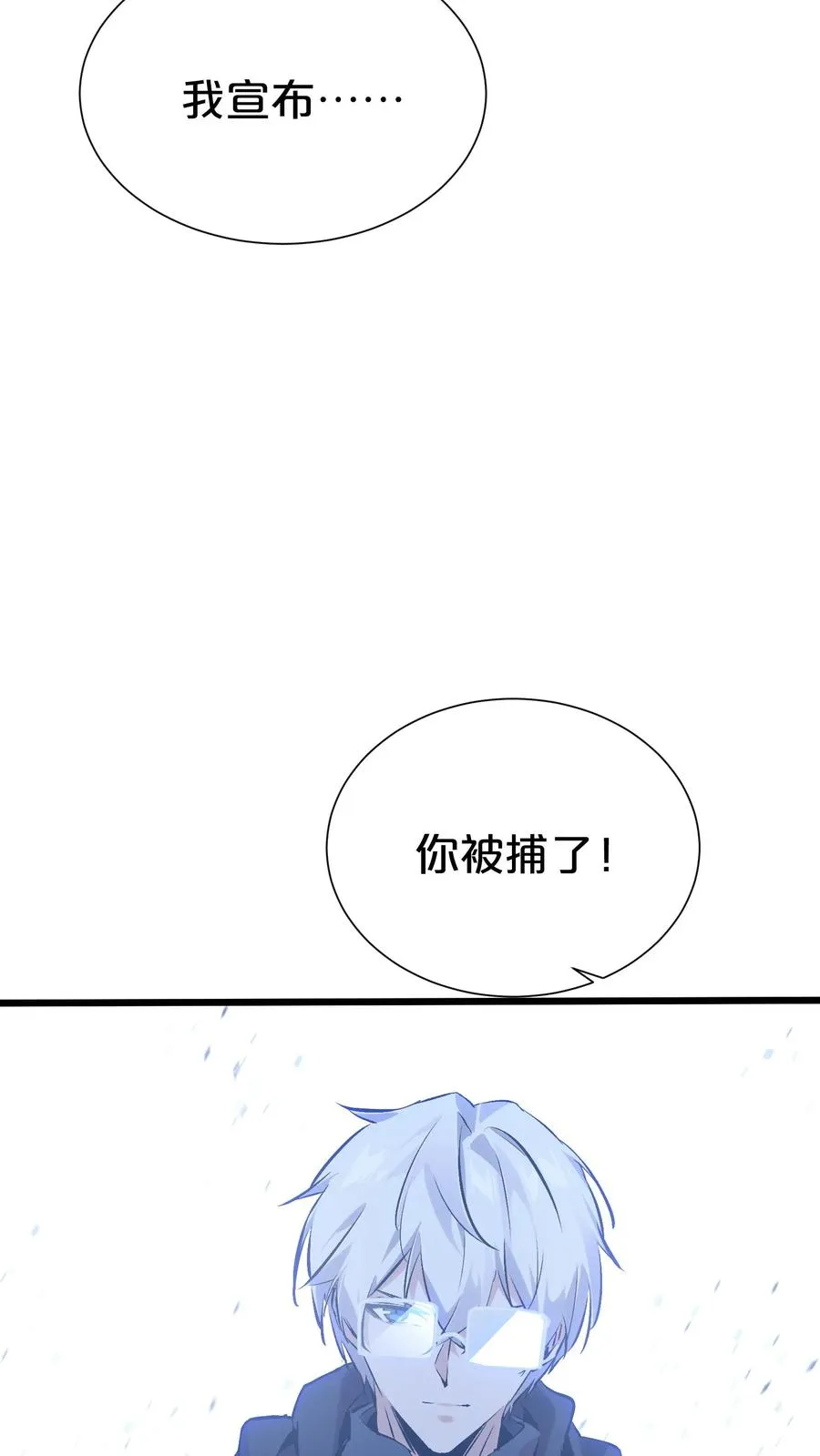 第169话 诡异的布拉基 第56页