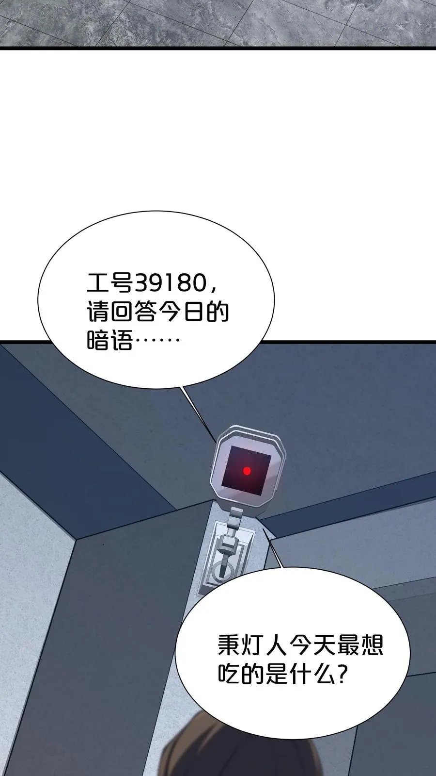 第169话 诡异的布拉基 第59页
