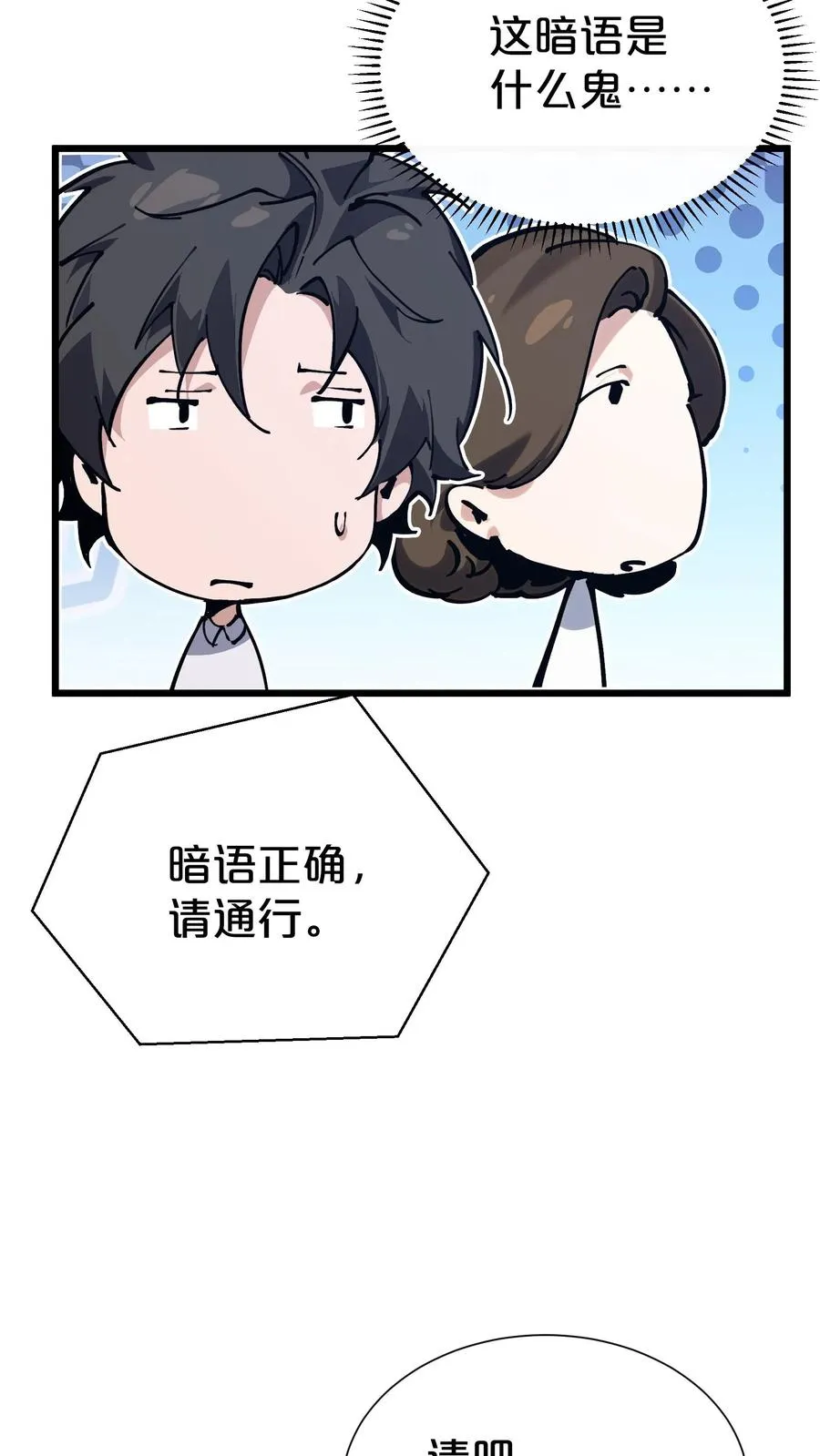 第169话 诡异的布拉基 第62页