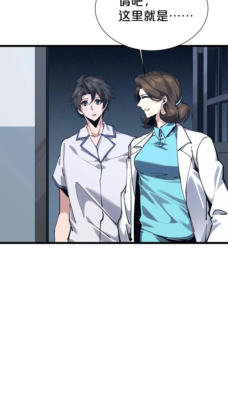 第169话 诡异的布拉基 第63页