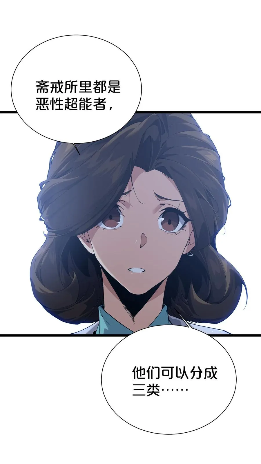 第170话 新的囚犯 第5页