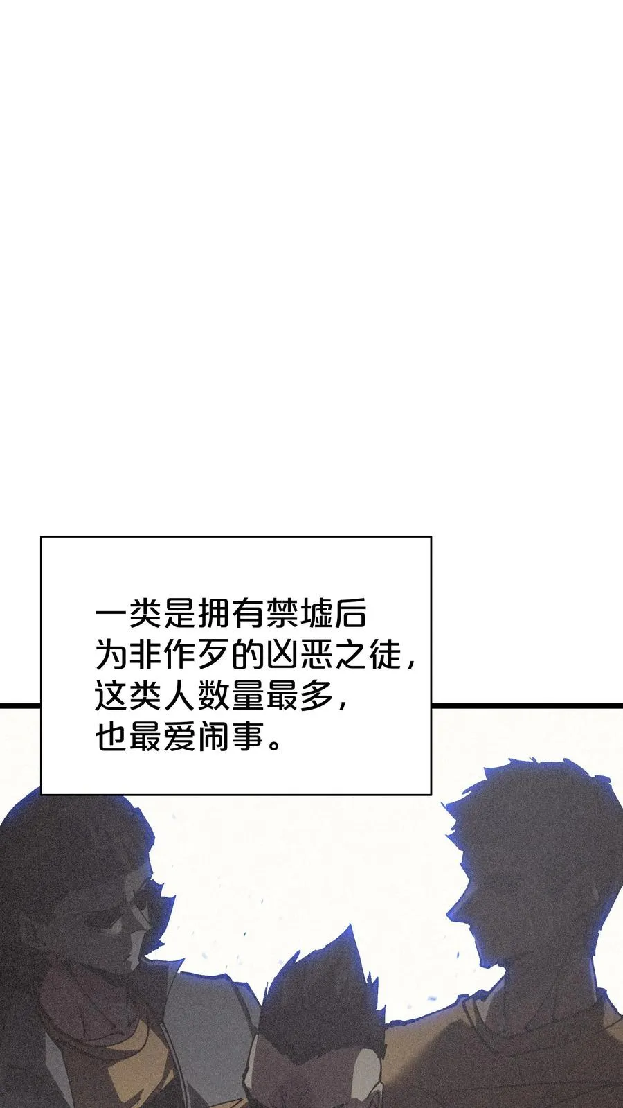 第170话 新的囚犯 第6页