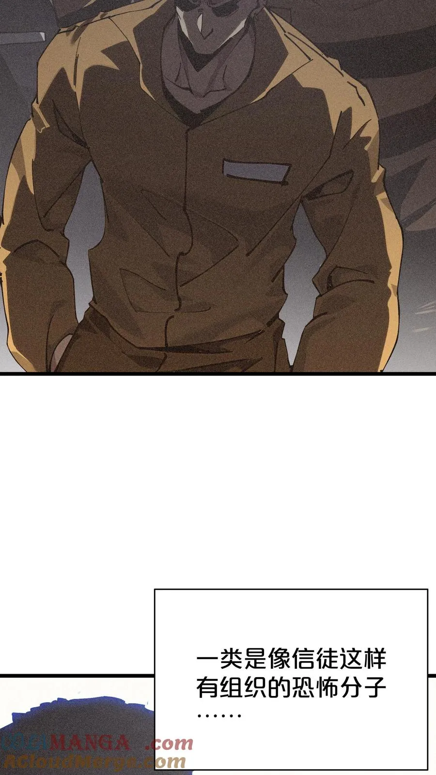 第170话 新的囚犯 第7页