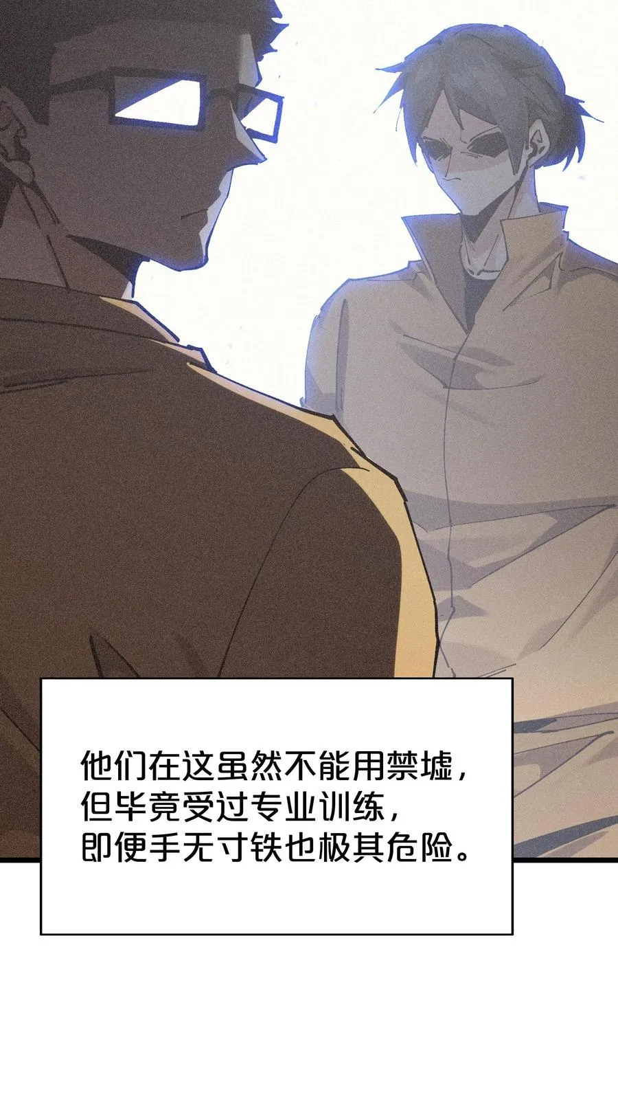 第170话 新的囚犯 第8页