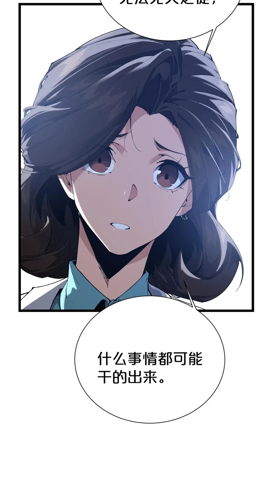 第170话 新的囚犯 第11页
