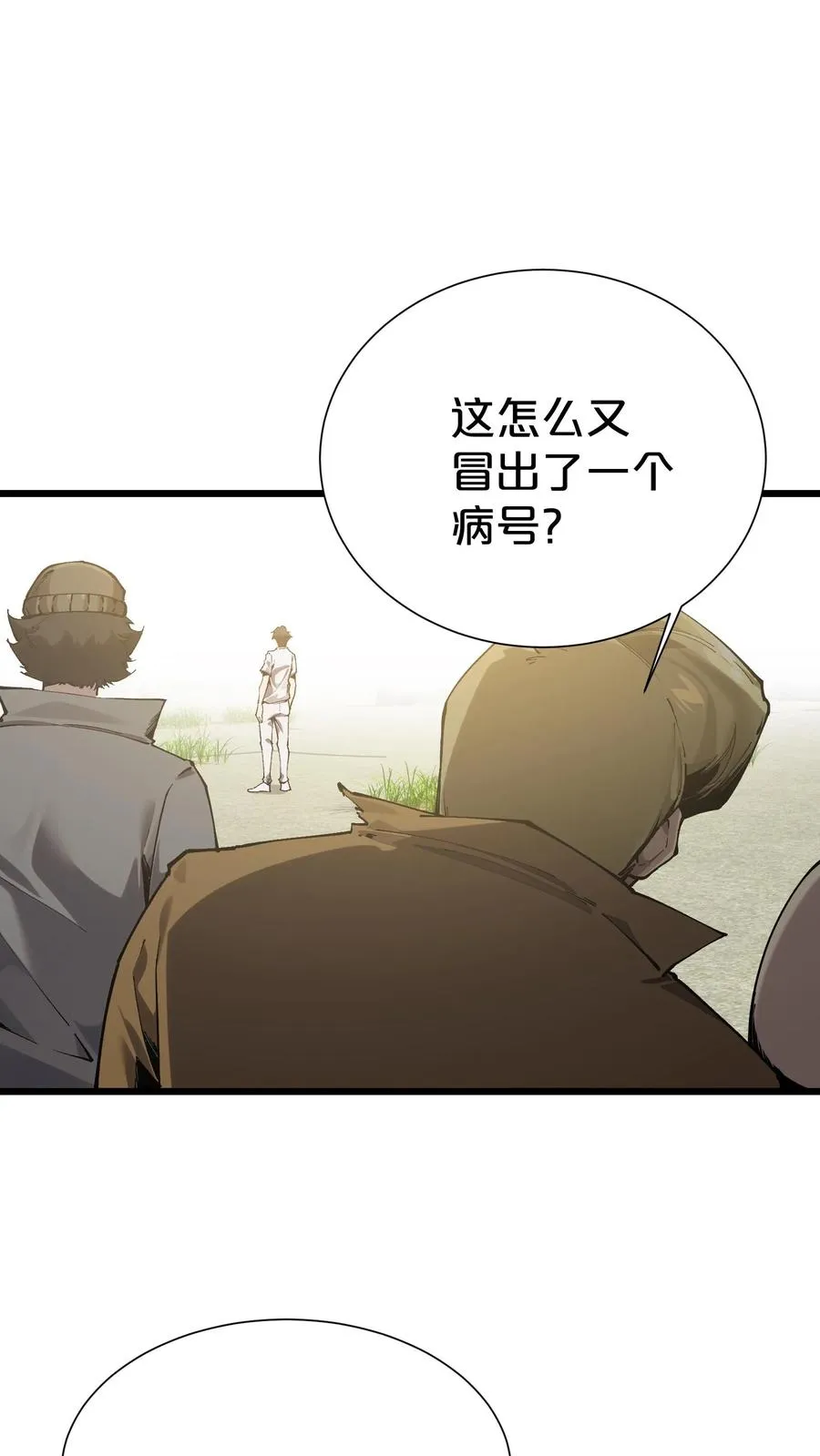 第170话 新的囚犯 第15页