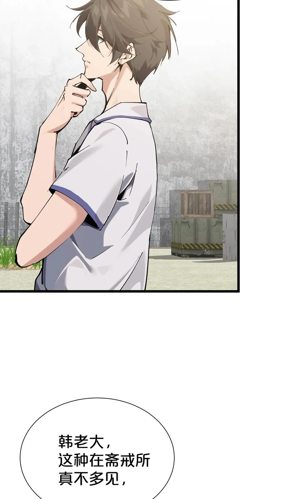 第170话 新的囚犯 第17页