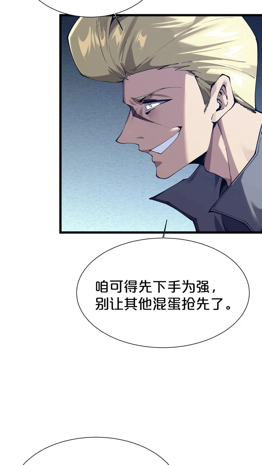 第170话 新的囚犯 第18页