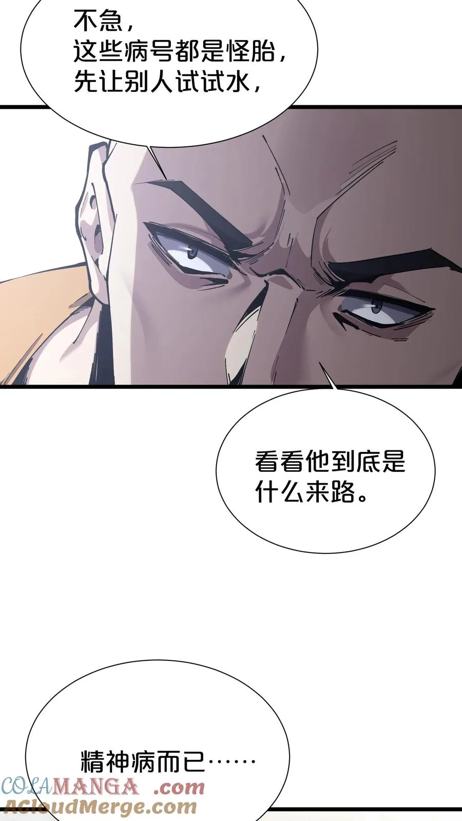 第170话 新的囚犯 第19页