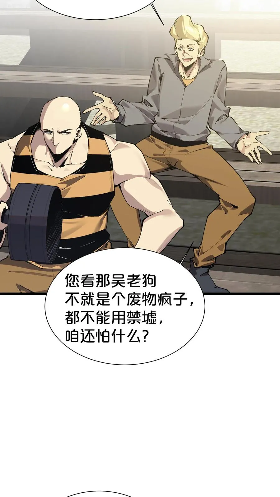 第170话 新的囚犯 第20页