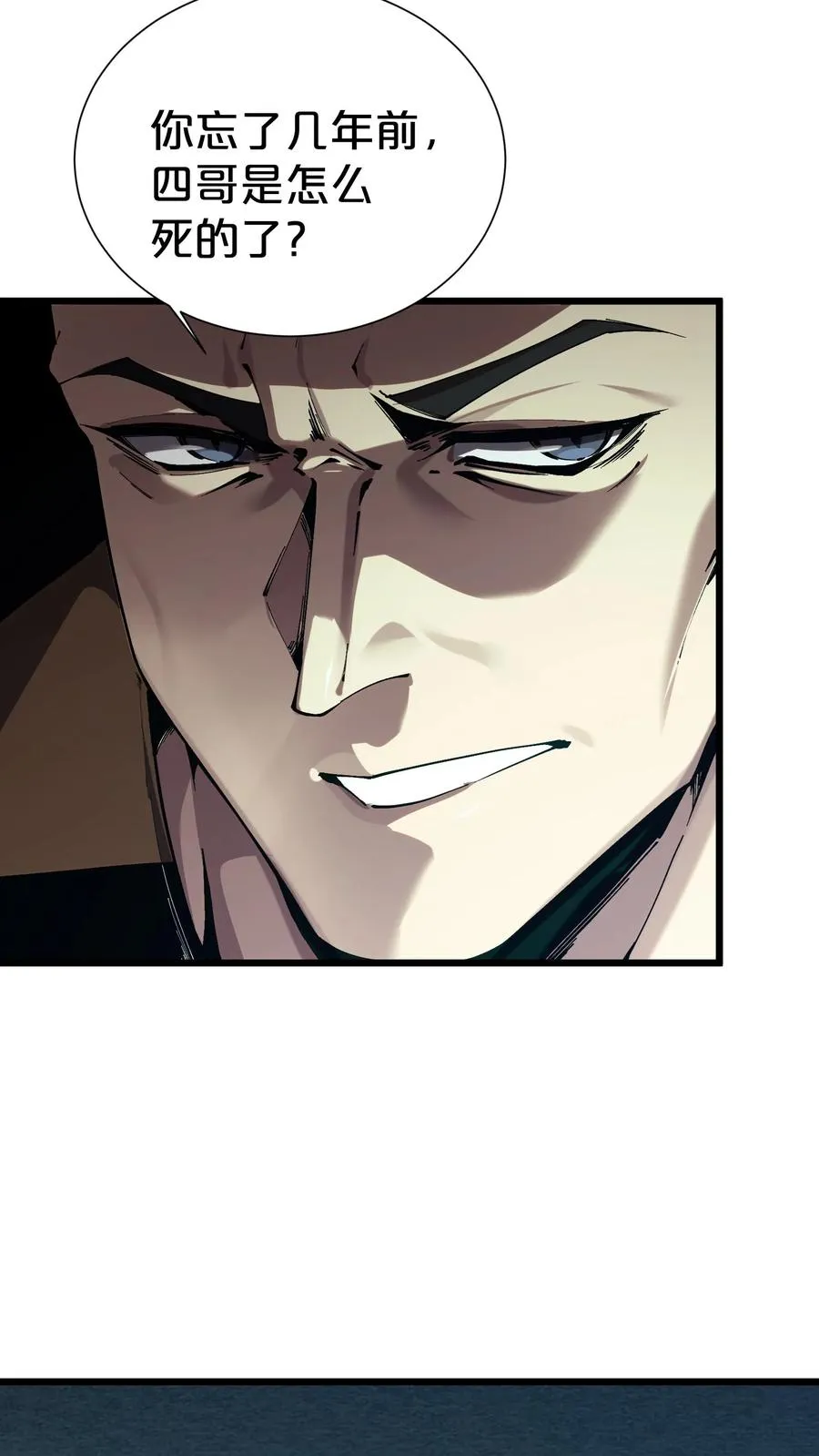 第170话 新的囚犯 第21页