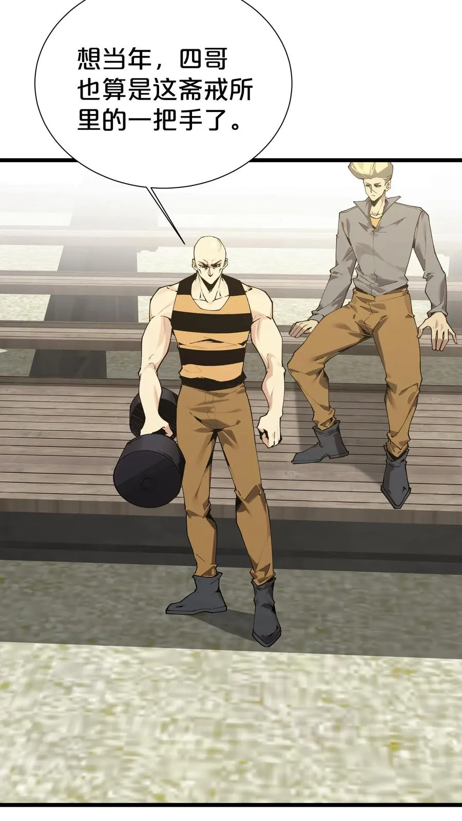 第170话 新的囚犯 第23页