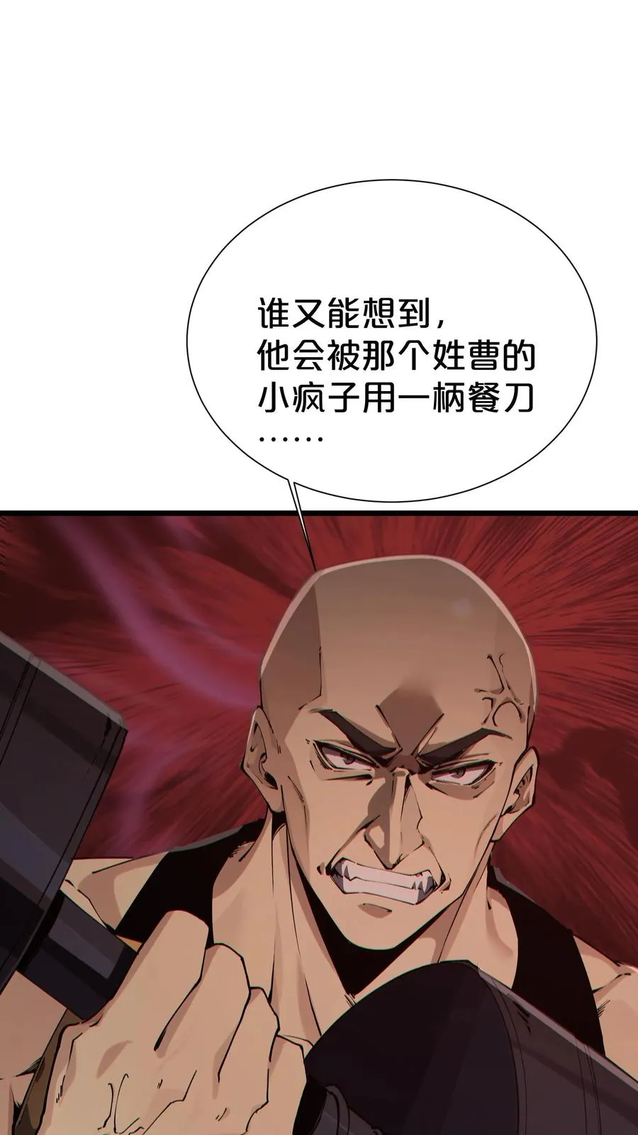 第170话 新的囚犯 第24页