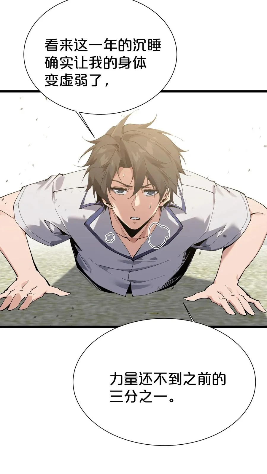 第170话 新的囚犯 第30页