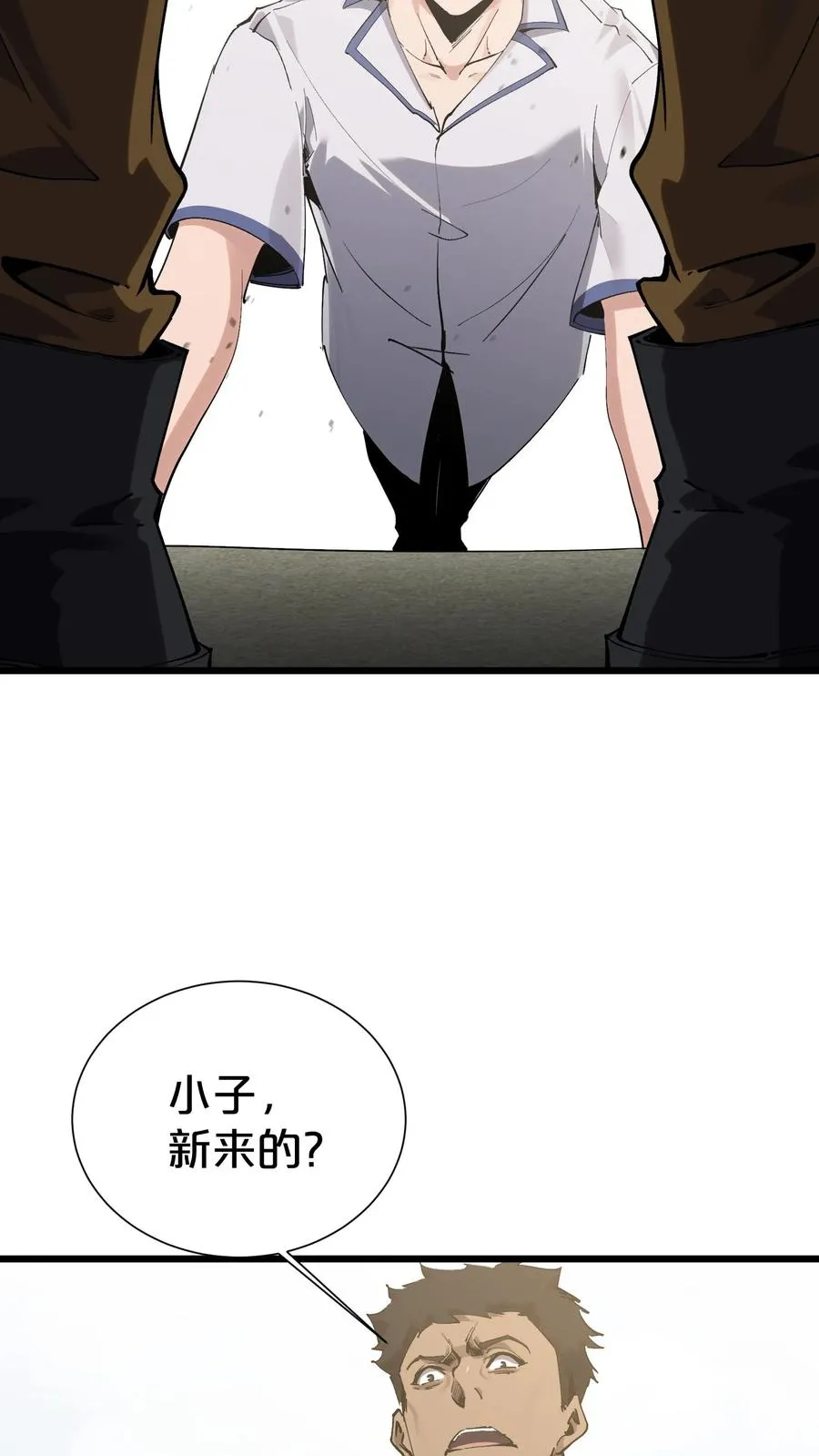 第170话 新的囚犯 第33页