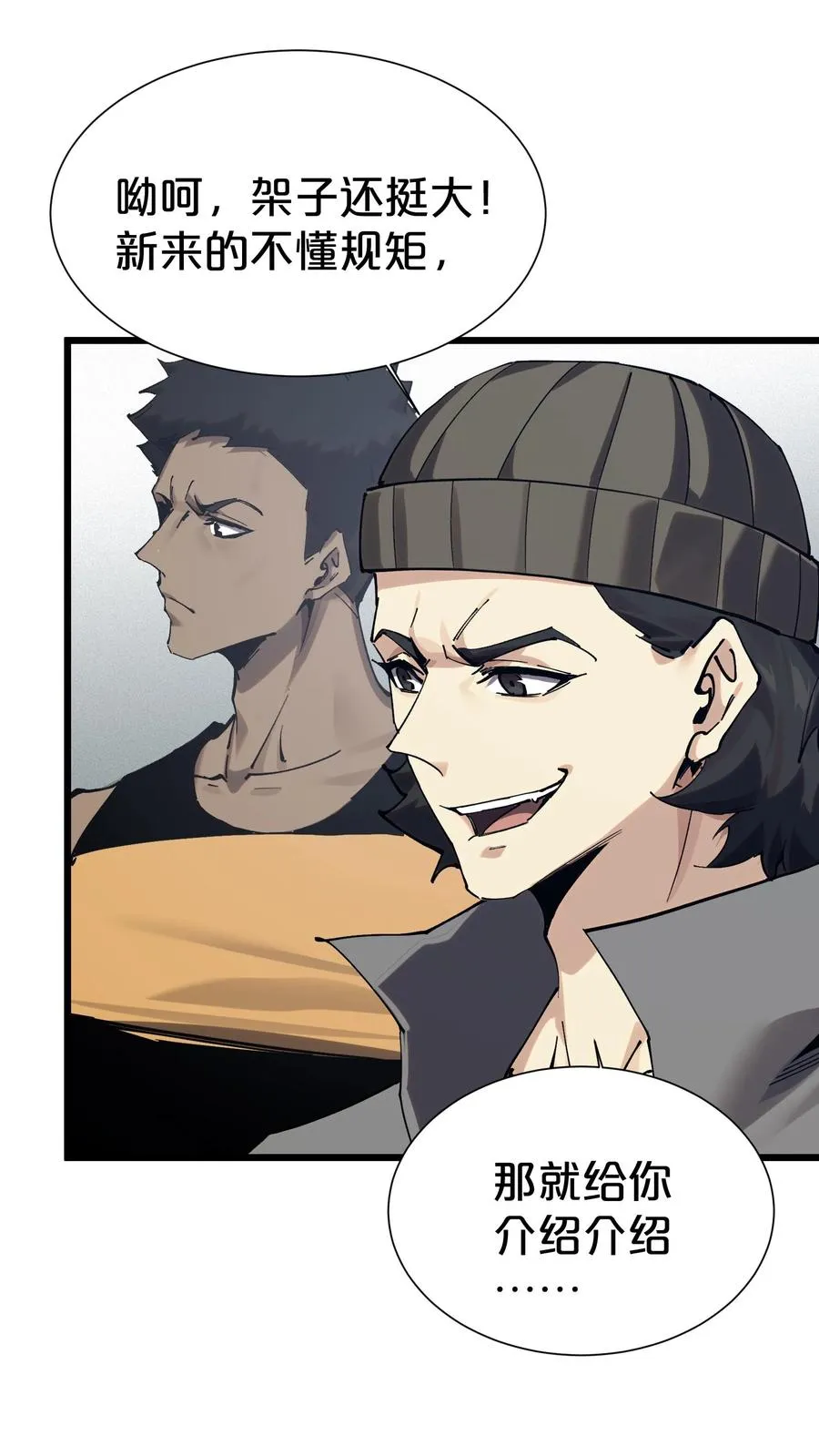 第170话 新的囚犯 第36页