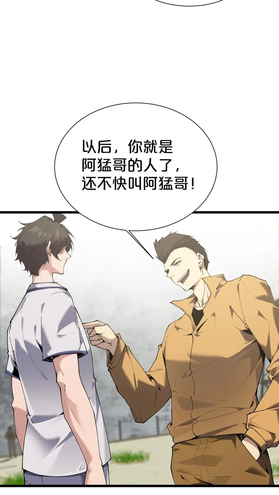 第170话 新的囚犯 第38页
