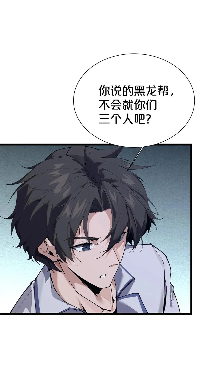 第170话 新的囚犯 第39页