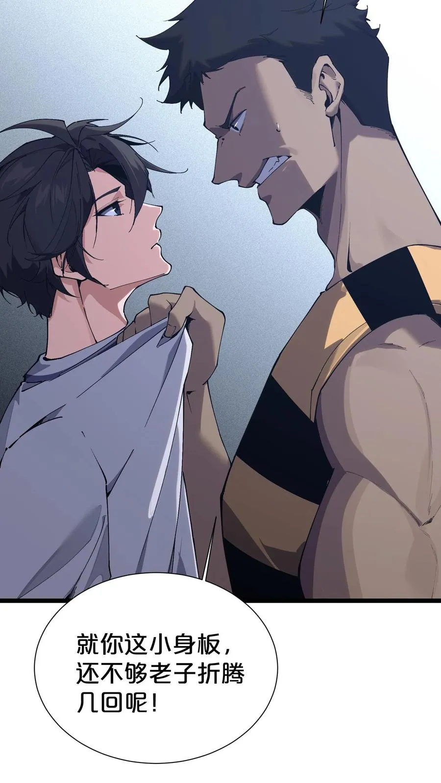 第170话 新的囚犯 第41页