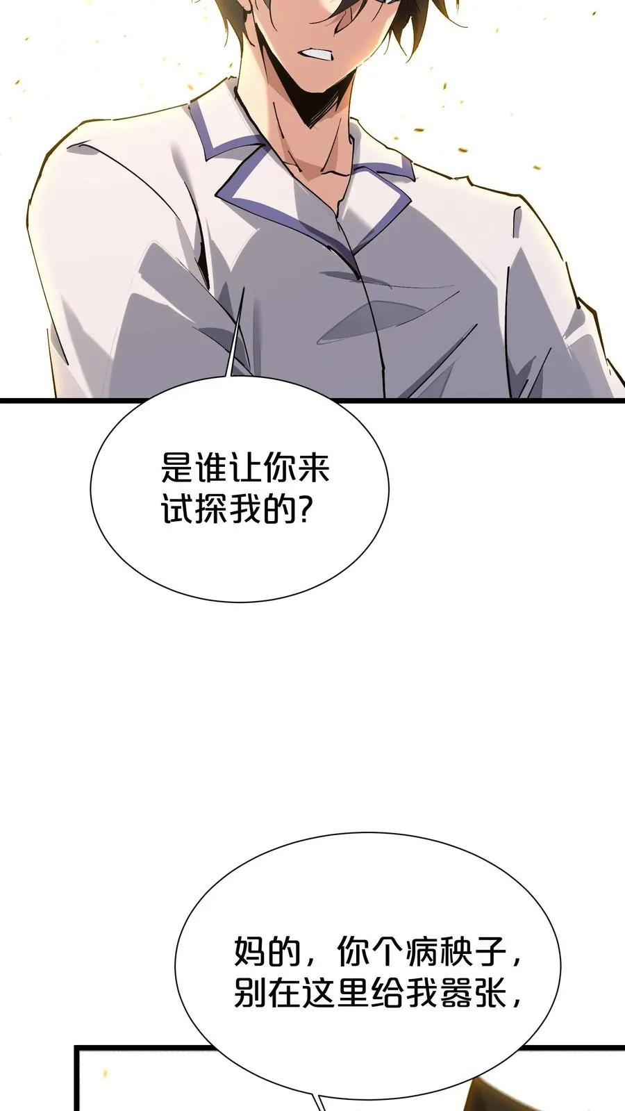 第170话 新的囚犯 第54页