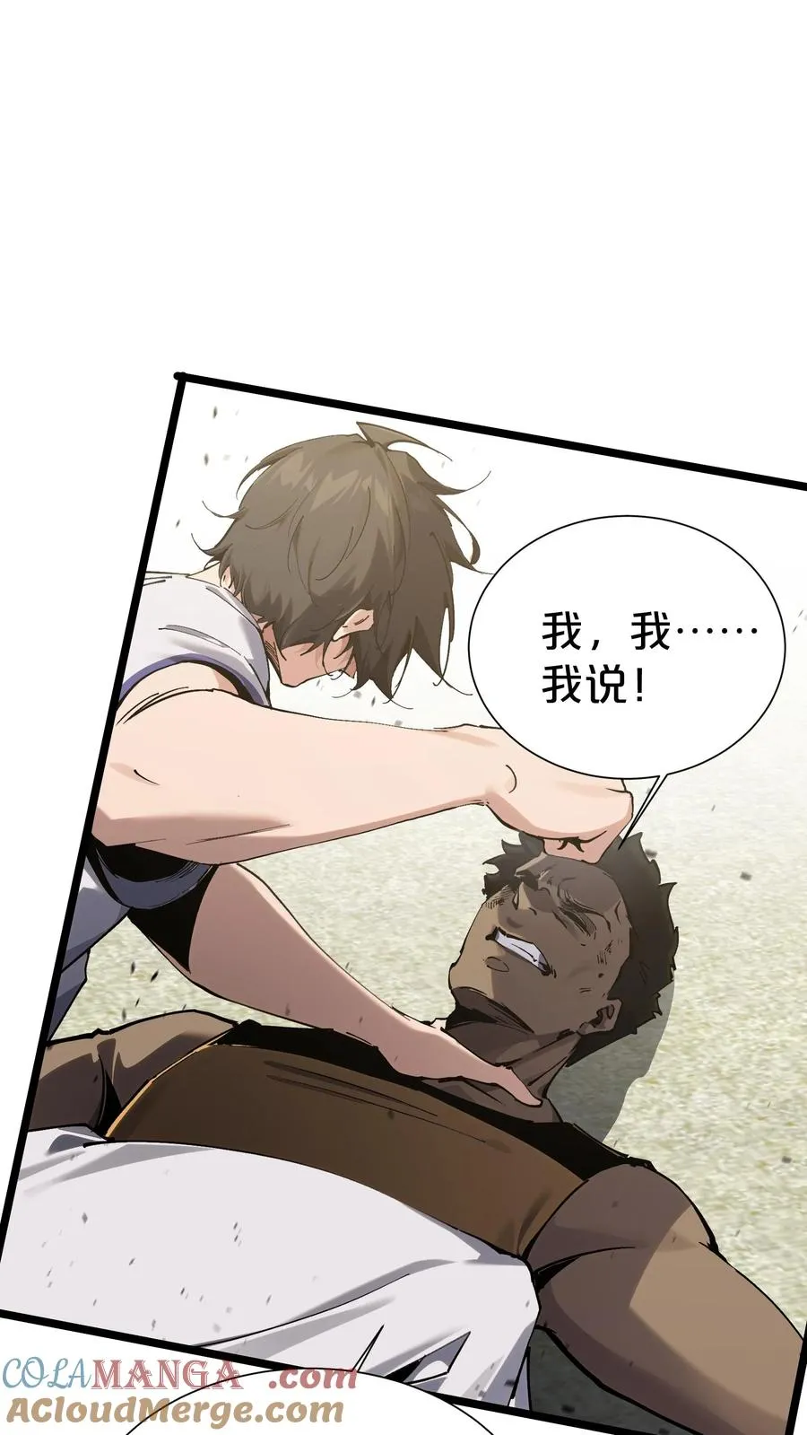 第170话 新的囚犯 第58页