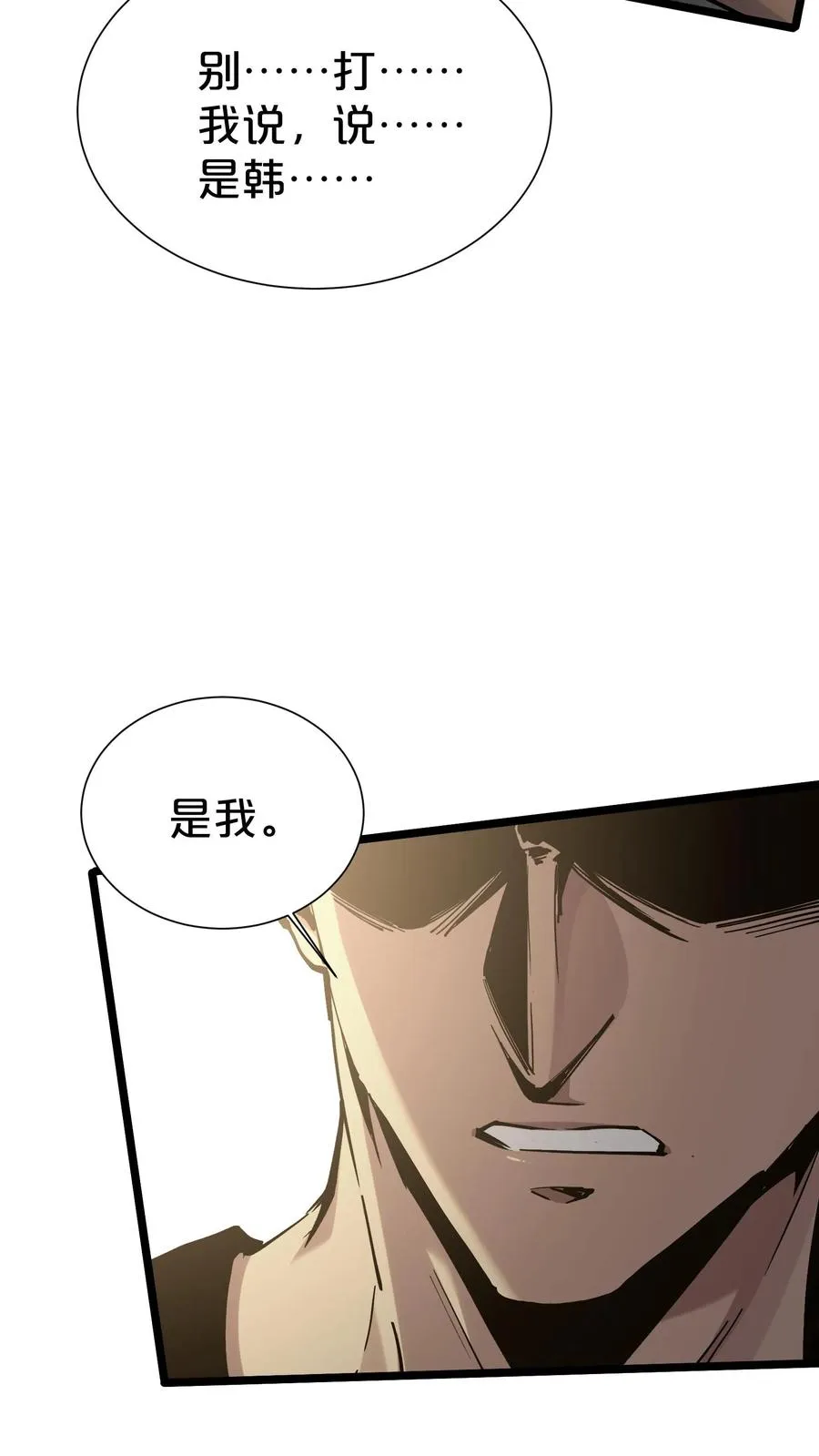 第170话 新的囚犯 第59页
