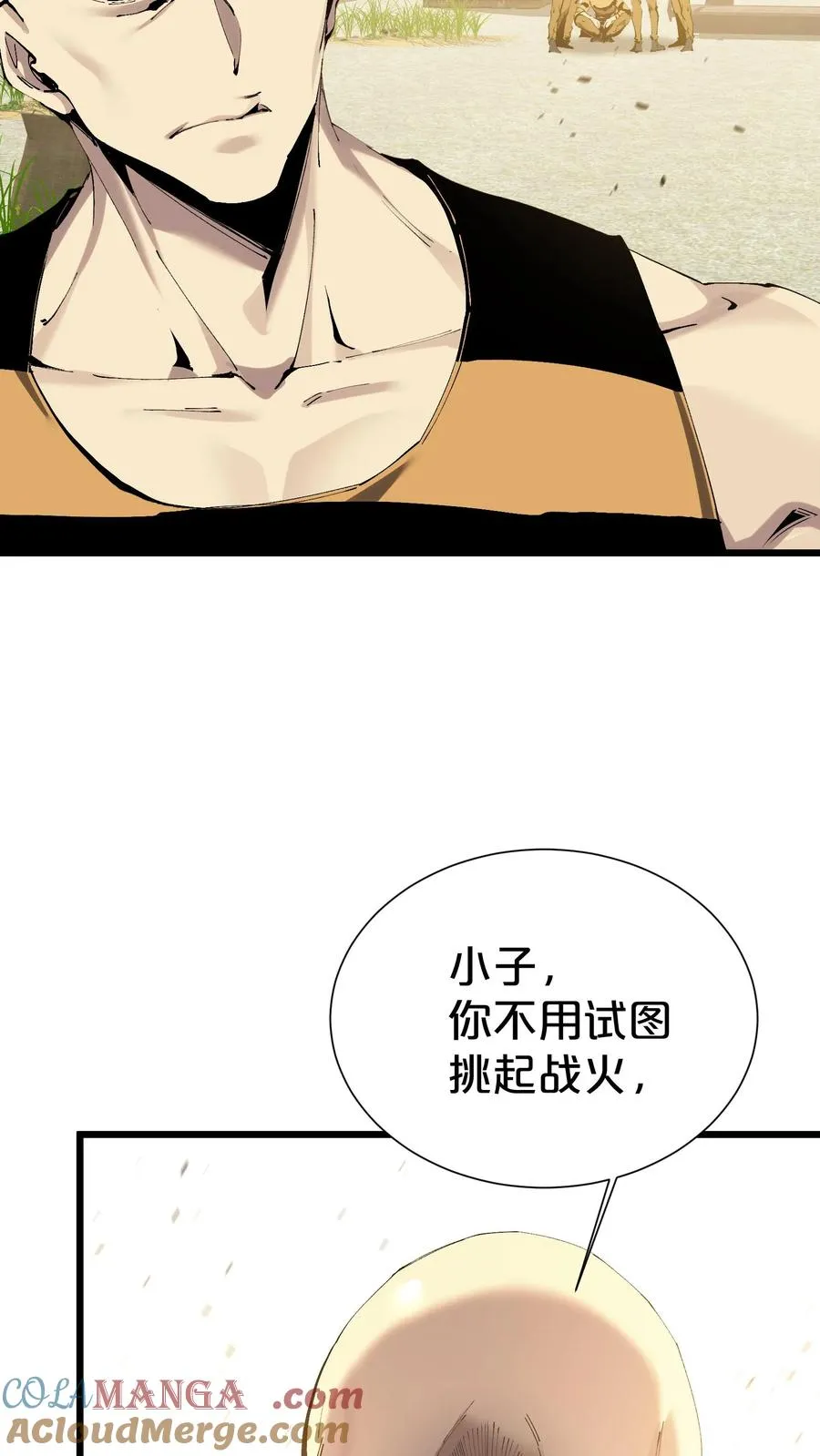 第171话 安卿鱼的疑惑 第4页