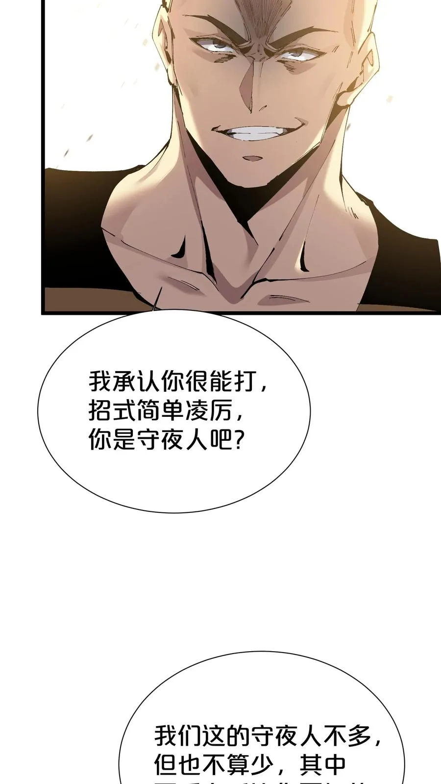第171话 安卿鱼的疑惑 第5页