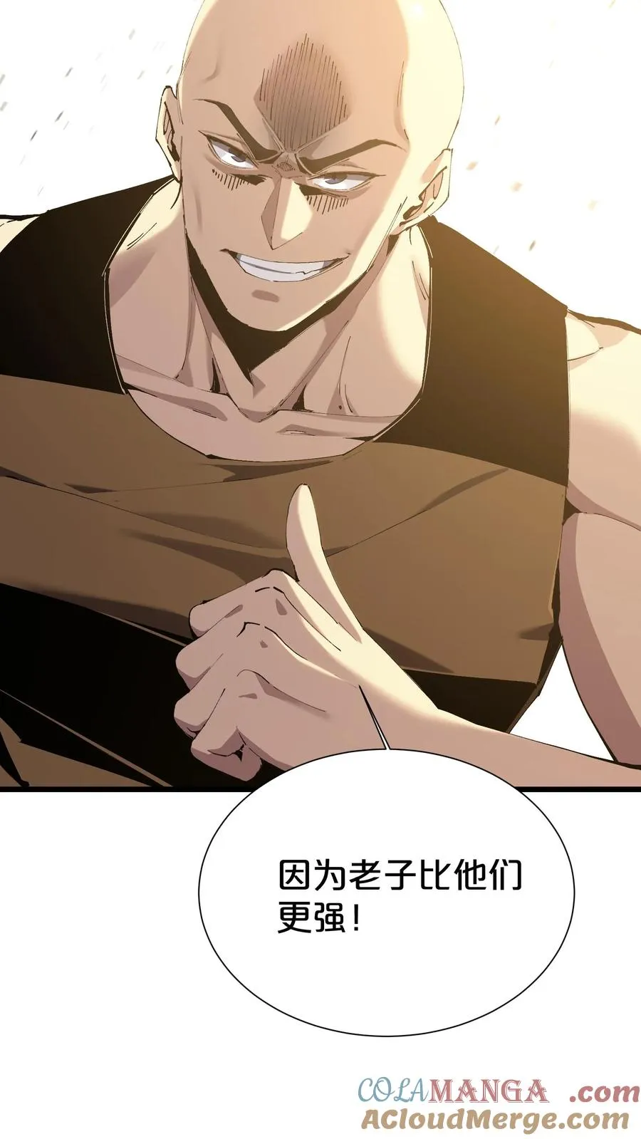第171话 安卿鱼的疑惑 第7页