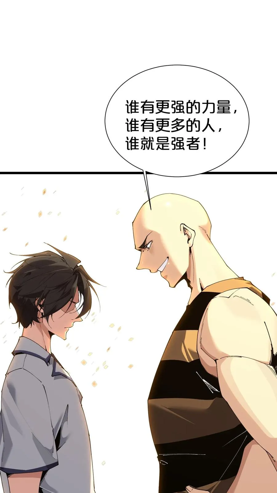 第171话 安卿鱼的疑惑 第9页