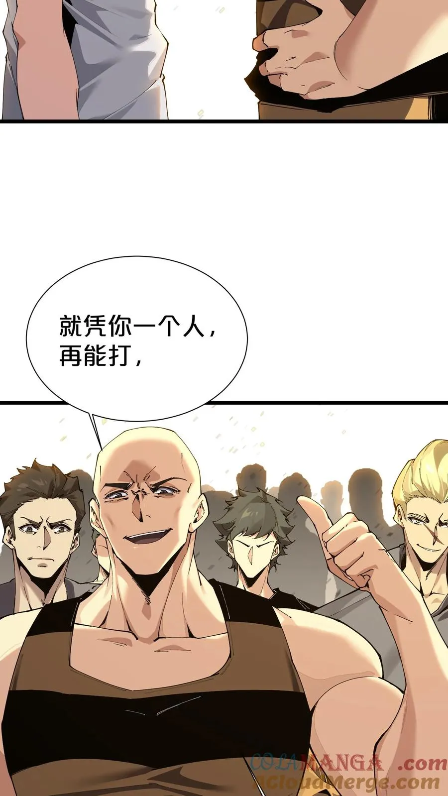 第171话 安卿鱼的疑惑 第10页