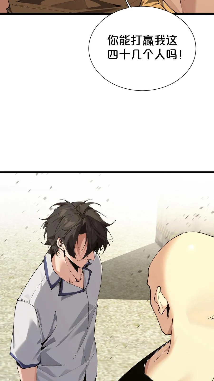 第171话 安卿鱼的疑惑 第11页