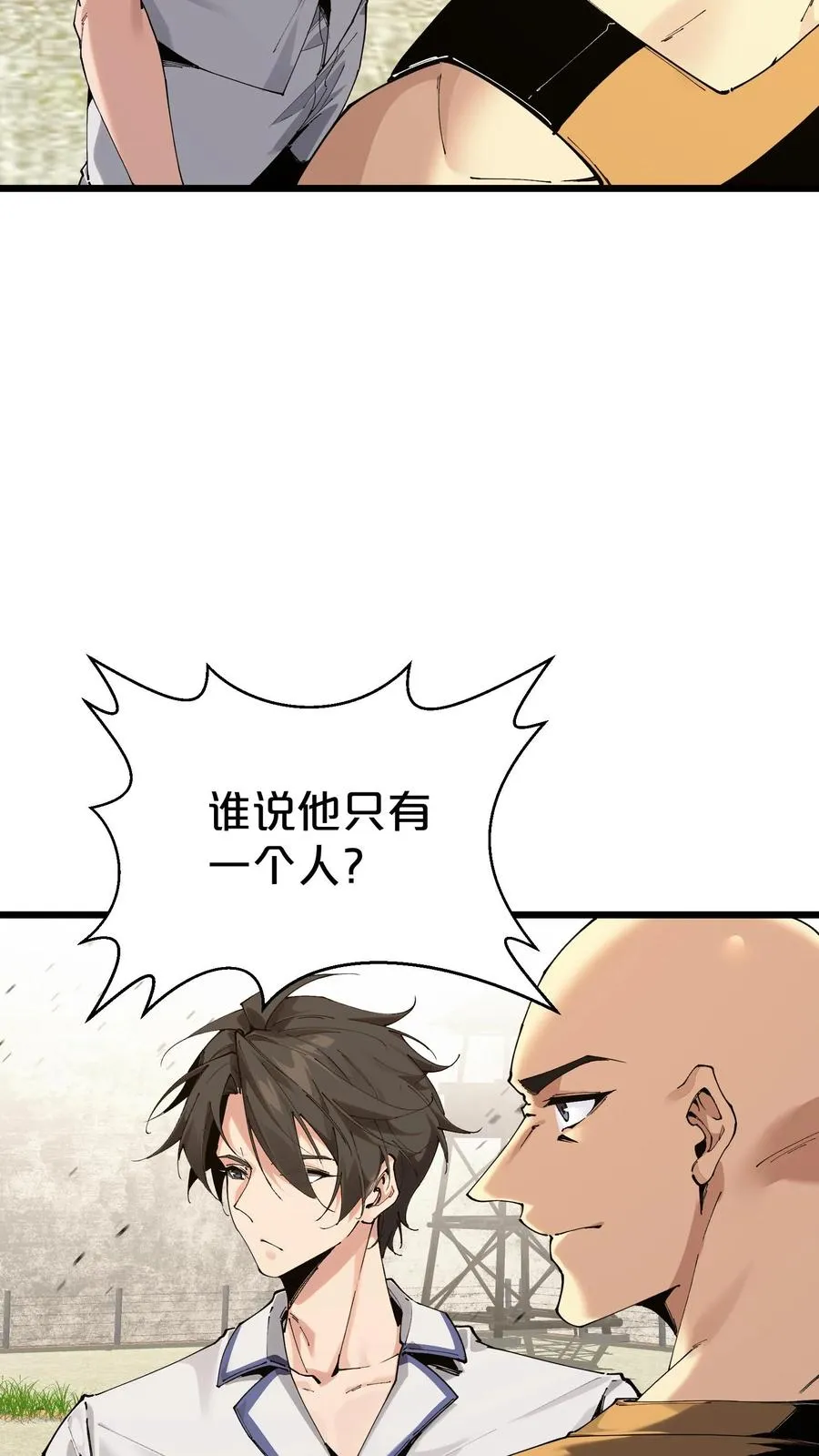 第171话 安卿鱼的疑惑 第12页