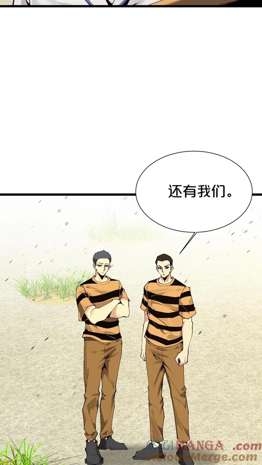 第171话 安卿鱼的疑惑 第13页