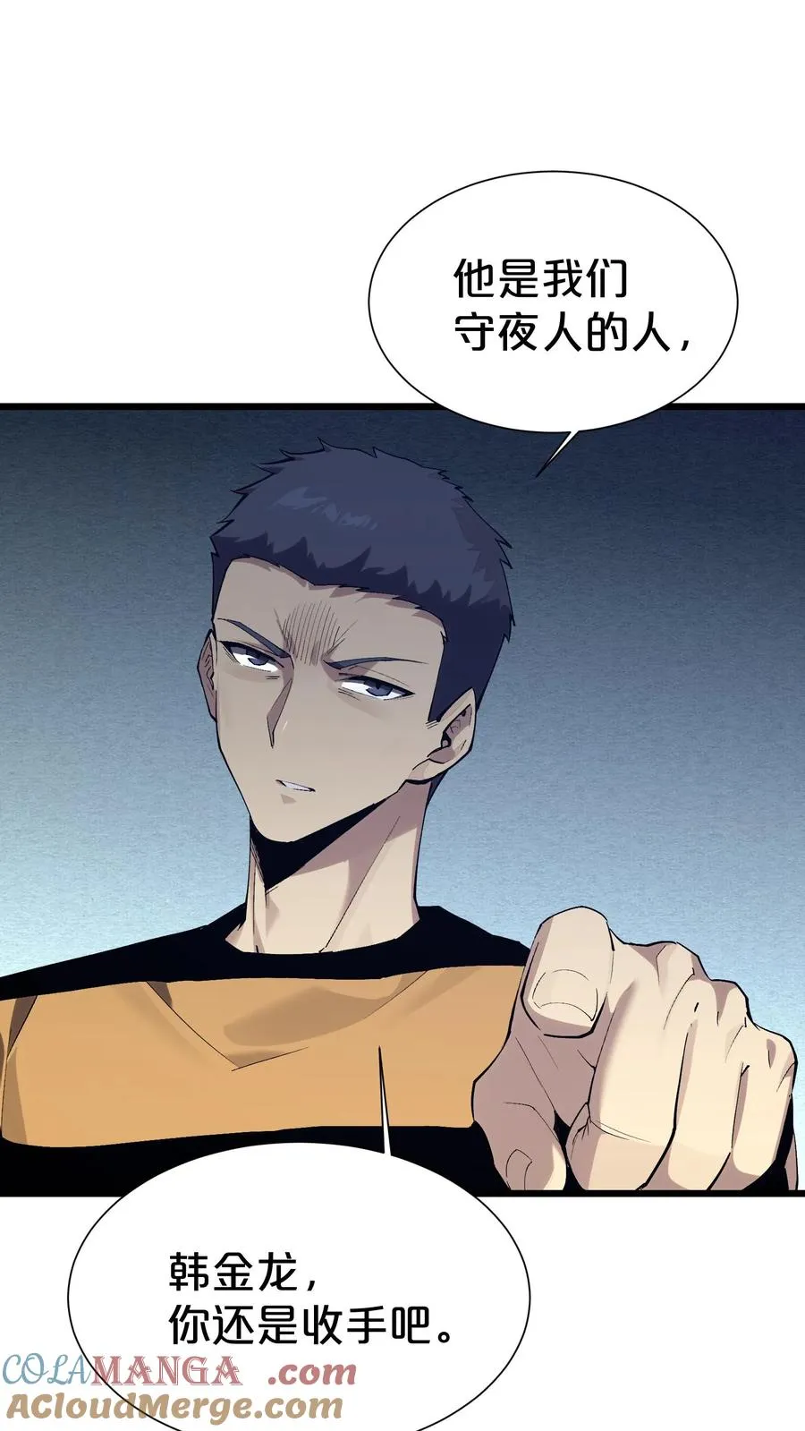 第171话 安卿鱼的疑惑 第16页