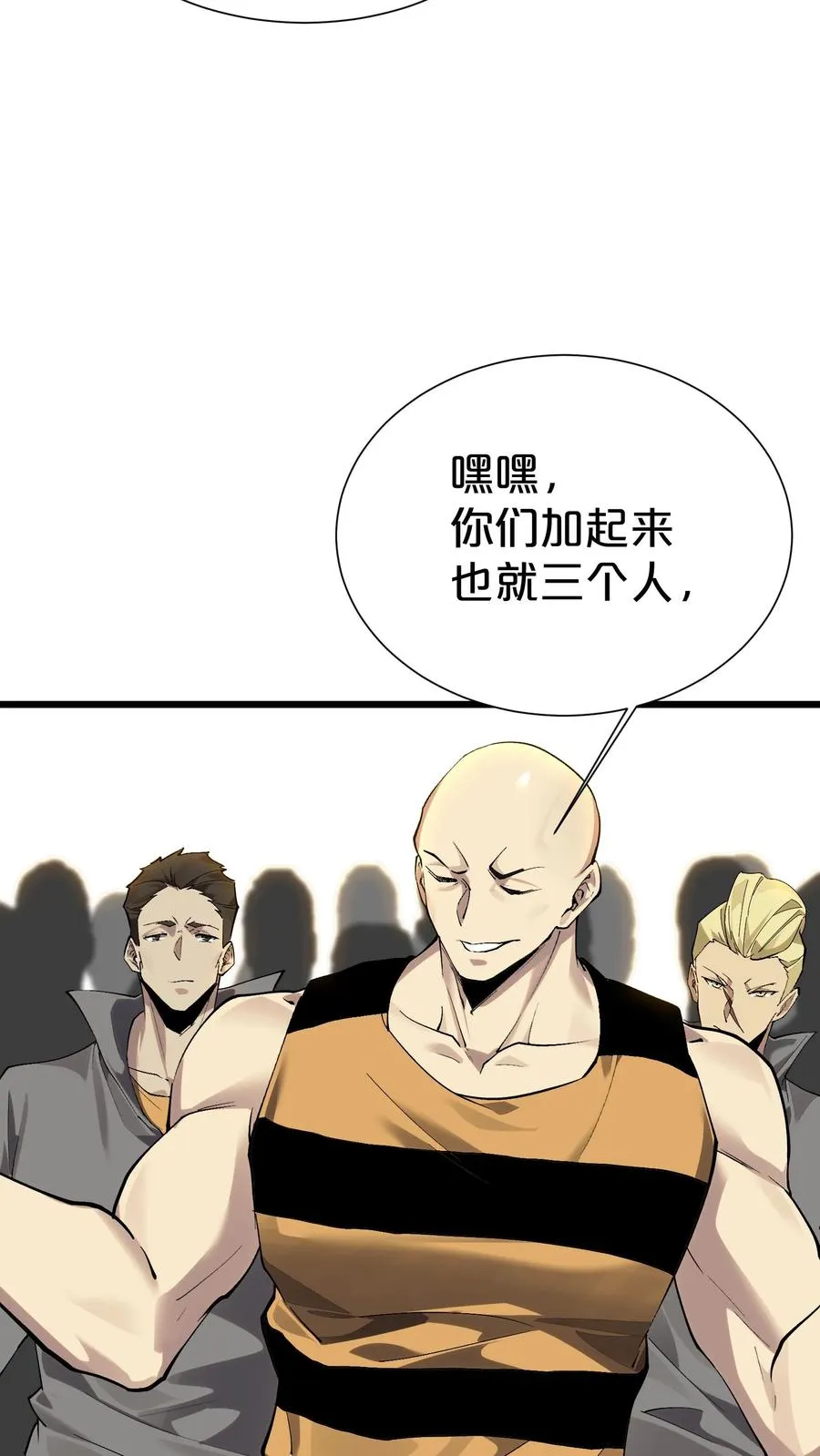 第171话 安卿鱼的疑惑 第17页
