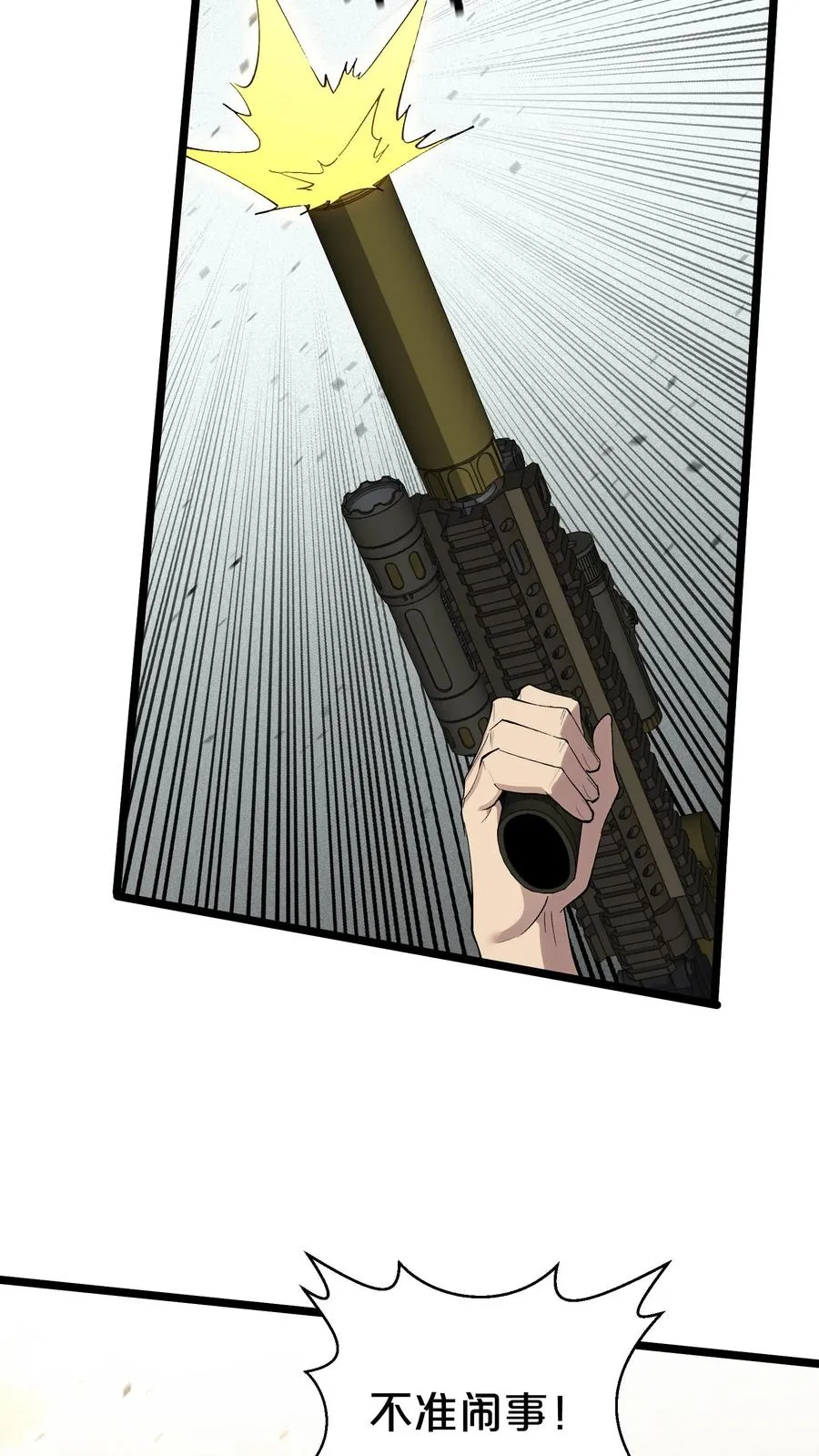 第171话 安卿鱼的疑惑 第20页