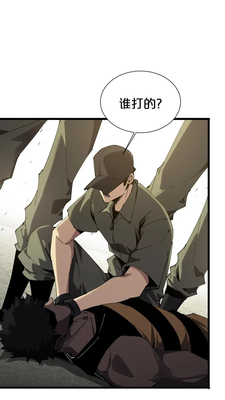 第171话 安卿鱼的疑惑 第23页