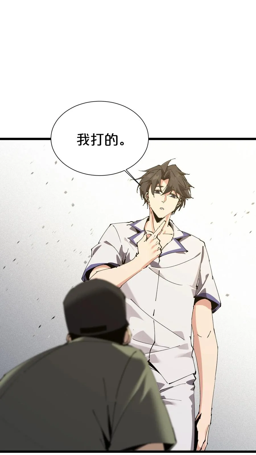 第171话 安卿鱼的疑惑 第24页